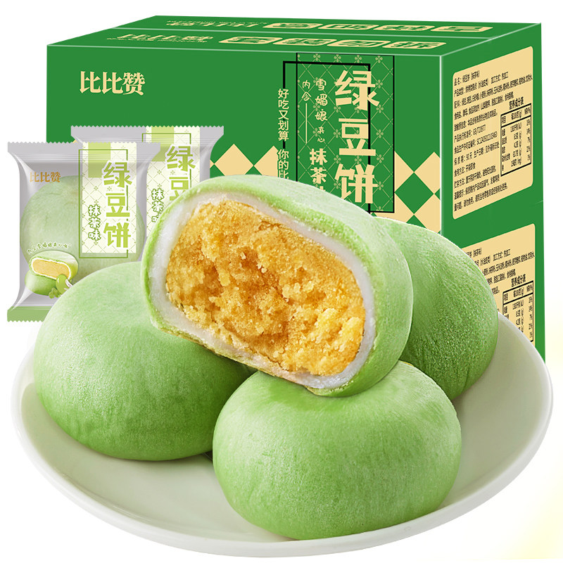比比赞抹茶哈基米南北绿豆饼老式绿豆糕面包早餐零食小吃休闲食品