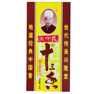 正宗十三香王守义调味料45g*10盒非官方旗舰店商用家用炒菜调味品