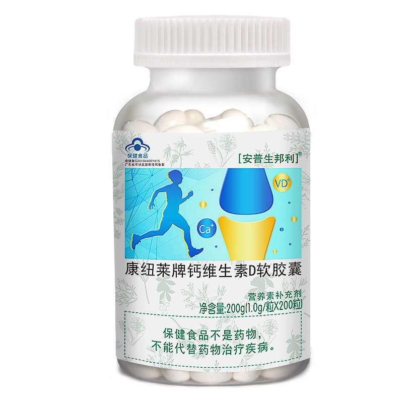 液体钙钙片碳酸钙男女维生素d