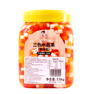 茶小冷三色水晶果5斤桶装奶茶店专用彩色椰果蒟蒻果冻水果捞配料