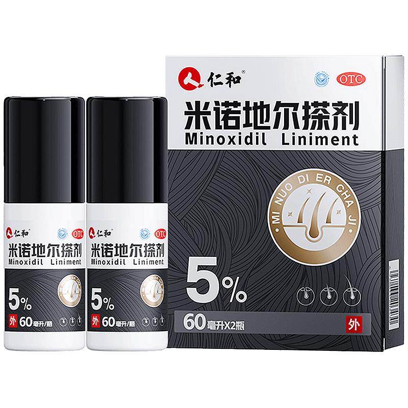 【仁和】米诺地尔搽剂5%*60ml*2瓶/盒