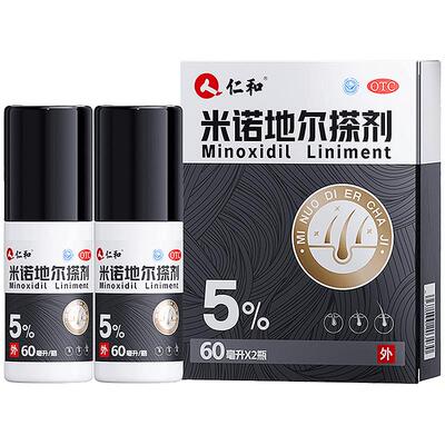 【仁和】米诺地尔搽剂5%*60ml*2瓶/盒