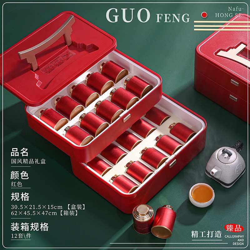 哇噢定制新款高档国风小茶包装盒罐装包装便捷空盒茶叶式罐20复式