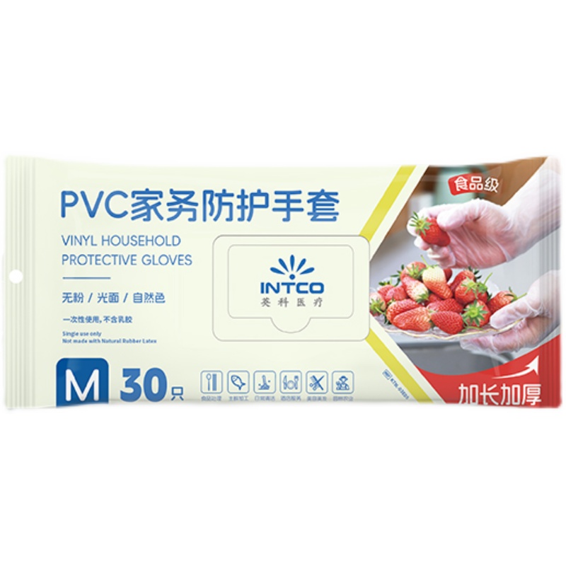 一次性手套PVC加厚食品级厨房洗碗专用家务烘焙揉面防油加长手套