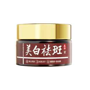 祛斑祛黄褐斑雀斑官方正品老年斑淡化色斑旗舰店美白霜去斑护肤品