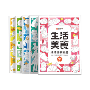 儿童简笔画描摹本画画描绘本幼儿园素描临摹画册漫画人物手绘线描画画本入门自学零基础启蒙教材控笔训练涂色