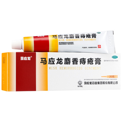 【马应龙】马应龙麝香痔疮膏10g*1支/盒
