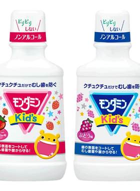 儿童漱口水梦纳明Kid's250ml*2