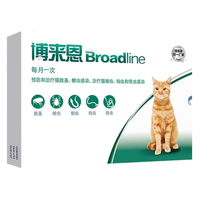 博来恩体内外猫咪驱虫药