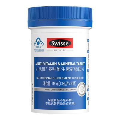 Swisse斯维诗男性复合维生素B族维C维d3保健品多维片成人免疫力