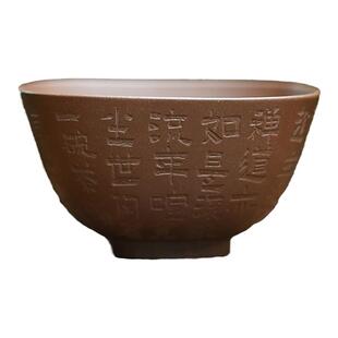 【西泠文房】鸣远后人陈国军东坡杯超然主人杯150cc书法杯宜兴纯手工刻绘黄龙山老紫泥紫砂杯茶具自用送礼