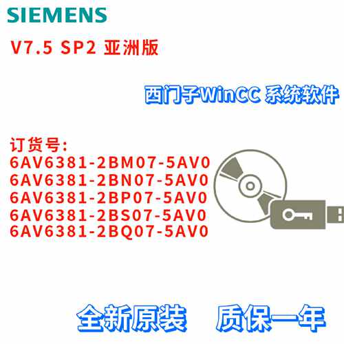 议价西门子 6AV6381-2BM07/2BN07/2BP07/2BS07/2BQ07-5AV0 V7.5 S