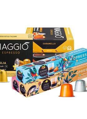NESPRESSO适配原装进口胶囊咖啡