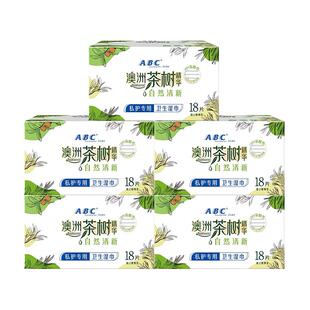 ABC卫生湿巾洁阴私处男女房事私密清洁湿纸巾茶树精华独立便携装