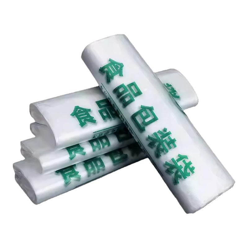 食品级塑料袋打包袋方便袋一次性包装袋