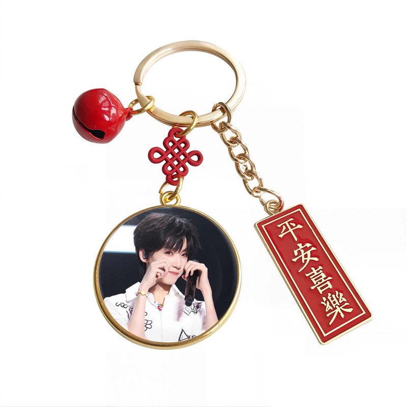 TF家族四代陈奕恒周边钥匙扣挂件