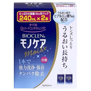 日本进口Bioclen克能护理液240ml*2瓶硬性隐形眼镜双氧水护理液R