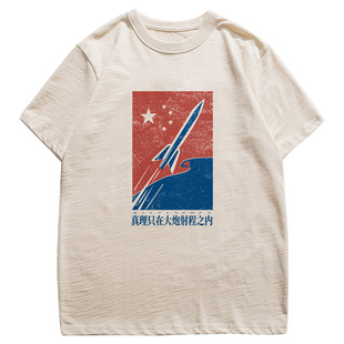 谢先绅 真理只在大炮射程之内 80年代小众怀旧老粗布复古T恤长袖