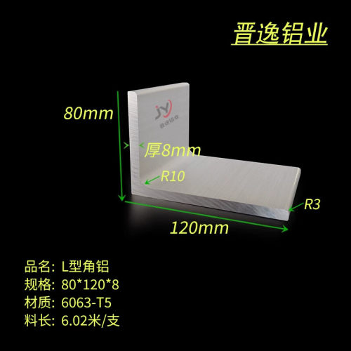 铝合金角铝80X120X8mm内圆角铝工业角铝80*120*8mm型材硬质角铝