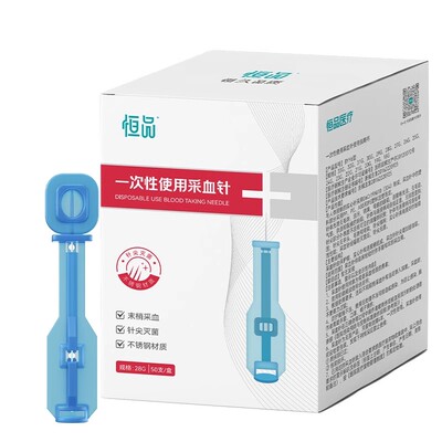 医用采血针一次性无菌粉刺针