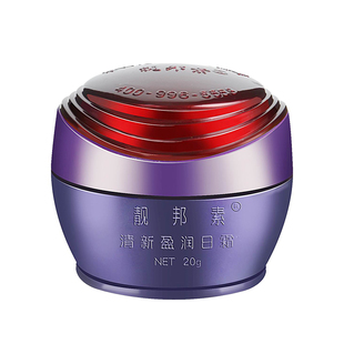 靓邦素日霜A霜 白里透红美白A霜早霜补水保湿滋润面霜20g护肤包邮