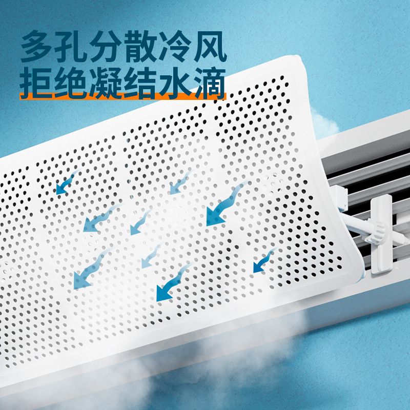 中央空调挡风板遮风板风管机出风口格栅挡板防直吹导风罩通用