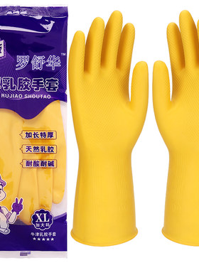 罗舒华牌加厚橡胶牛津乳胶手套