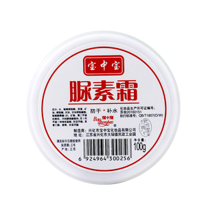 宝中宝尿素霜夏季不油腻