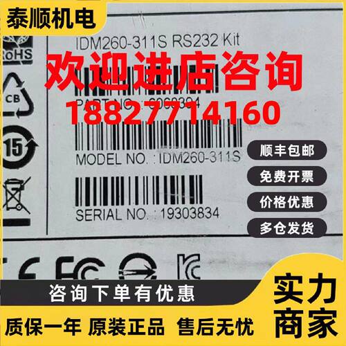 议价条码扫描仪-SICK/西克条码扫描抢 IDM260-311S RS232 KIT 606