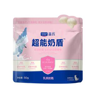 蓝氏超能奶盾乳鸽奶糕幼猫粮2-12幼猫专用猫粮试吃50g