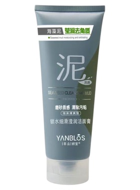草本妍宝洗面奶洁面膏清洁控油