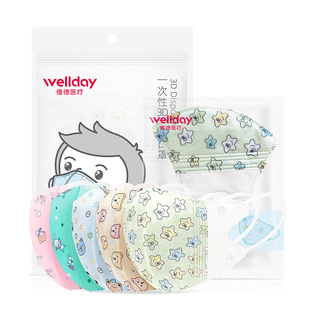 维德医疗儿童3d立体口罩0-3岁男女童4-12岁可爱口耳罩透气独立装