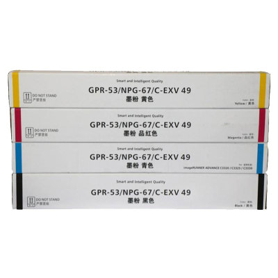 原装佳能NPG-67粉盒墨粉盒硒鼓