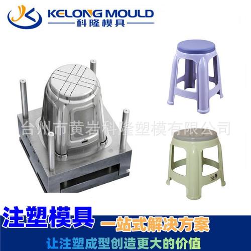 家用塑料凳子模具 高脚凳模具椅子模具开模定制 注塑模具设计制造