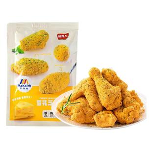 麦基斯雪花芝士撒粉10g韩式炸鸡bhc连锁店芝士球薯条芝士味撒料
