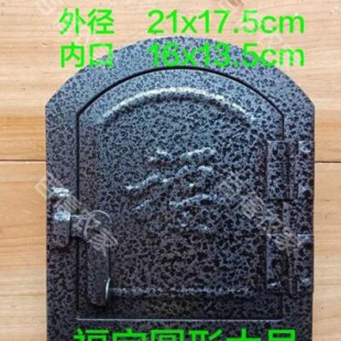 炉门土灶火门免打孔灶门非铸铁厨房家用农村炕洞门炉挡板密封性好