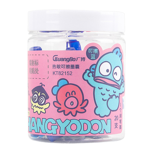 广博三丽鸥热敏可擦钢笔墨囊桶装小学生专用纯蓝墨水三年级黑色可替换擦拭3.4口径墨胆擦摩易擦钢笔芯练字