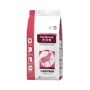 普贝斯犬肾脏处方粮术后护狗粮低老年狗狗多囊磷理健康全价主粮