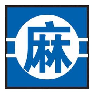 医用高危标签近效期1个月3个月6个月看似听似易混淆多规形似标贴冷藏保存2.8度医院护理标识贴高警示麻醉贴