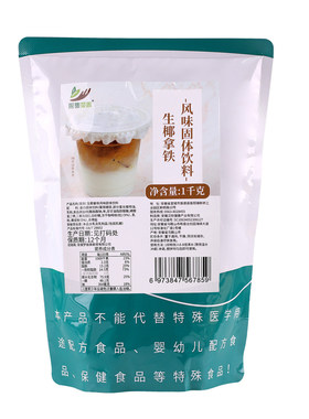 生椰拿铁三合一奶茶店原料