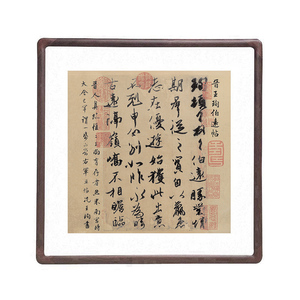 名家字帖书法作品真迹微喷复制品