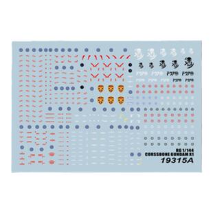 中环RG海盗X1荧光水贴 1/144CORSSBONEGUNDAM荧光水贴纸 19315A