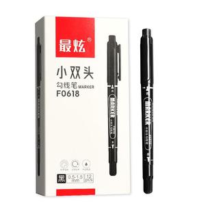 双头勾线笔记号笔小学生美术专用儿童绘画笔防水防油不掉色速干描边马克笔黑色油性签名笔粗细工地专用油漆笔