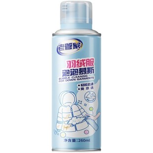 老管家羽绒服干洗剂衣服去污渍免水洗家用衣物清洁去油渍清洗神器