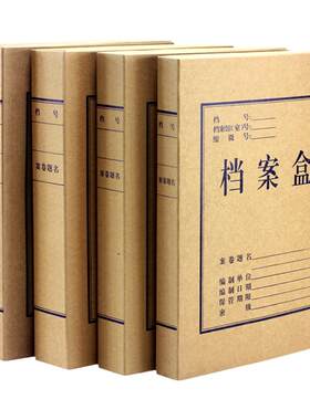 得力牛皮纸6cm办公文具档案盒