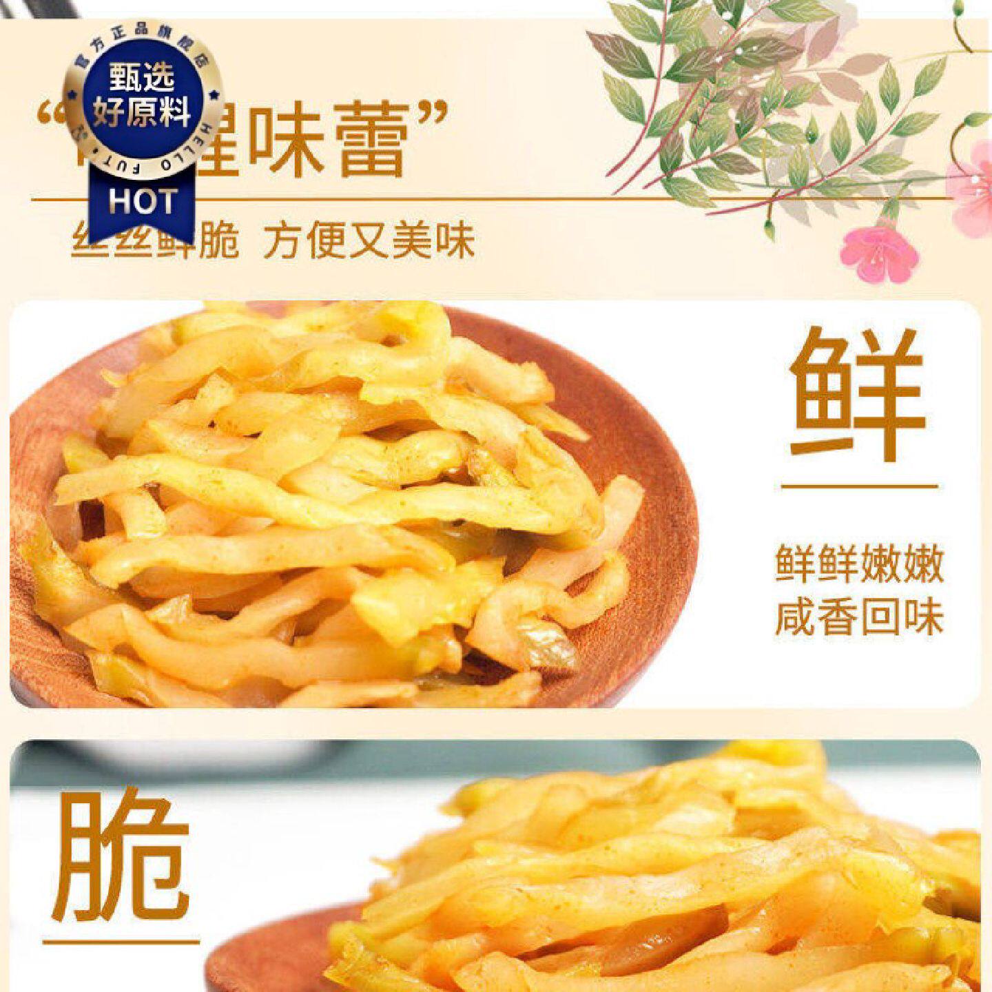 DDD涪陵榨菜桂怡整箱去皮榨菜丝下饭菜榨菜不辣50g