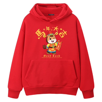 2026马年大吉红色连帽卫衣男女本命年外套春节新年衣服秋冬款定制