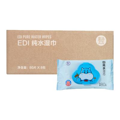 盒马EDI纯水湿巾8包湿纸巾