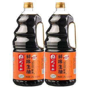 巧媳妇鲜味生抽1.9L酿造生抽酱油凉拌点蘸炒菜黄豆家用调味正品