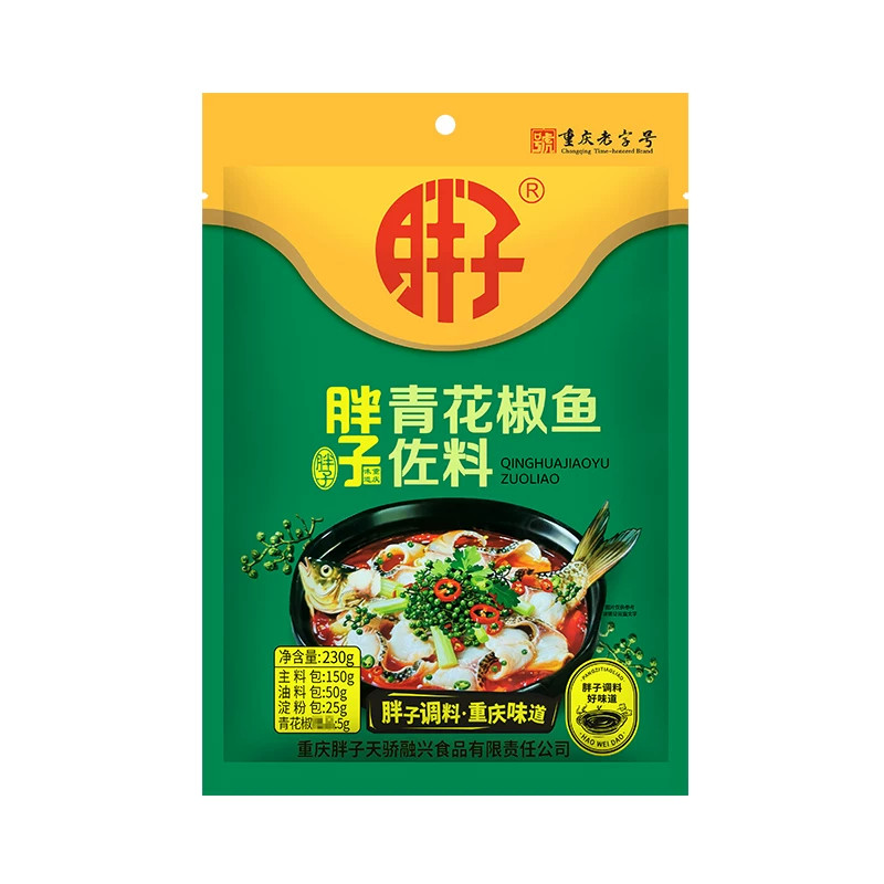 重庆胖子青花椒鱼佐料家用